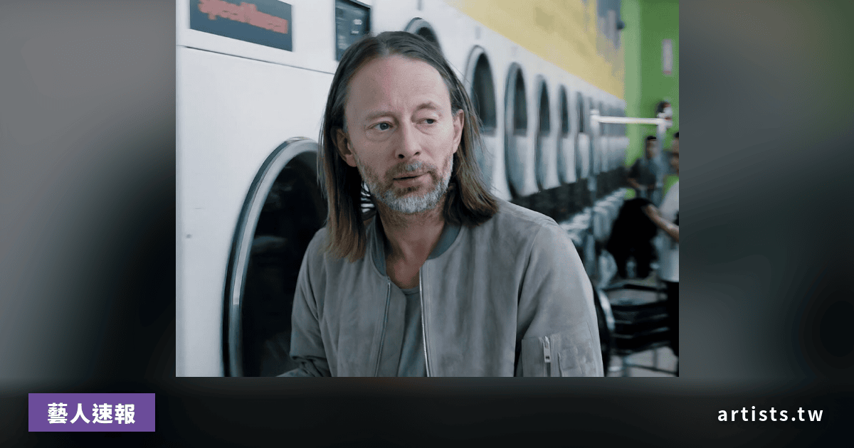 Thom Yorke 的 44 首癡迷之作：從 Frank Sinatra 到 JPEGMAFIA