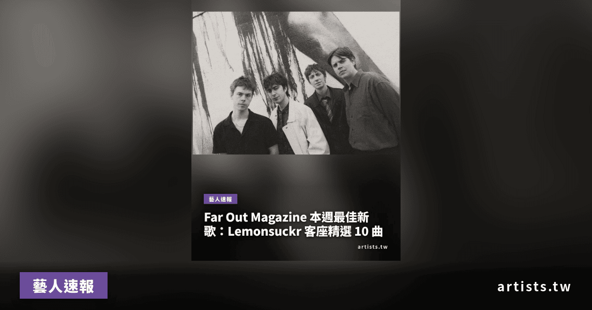 PJ Harvey 新單曲〈Voyager〉發行，Lemonsuckr 推出 EP《Life is a Heist》
