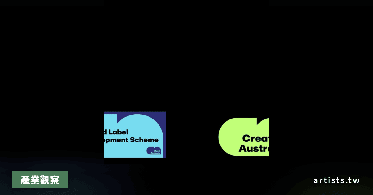 澳洲唱片廠牌補助開跑:Music Australia Record Label Grant 申請至 8 月 4 日截止