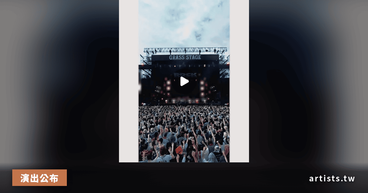 ROCK IN JAPAN FESTIVAL 2026 公布全陣容:5 天 115 組、門票第 2 次抽選截止 6/9