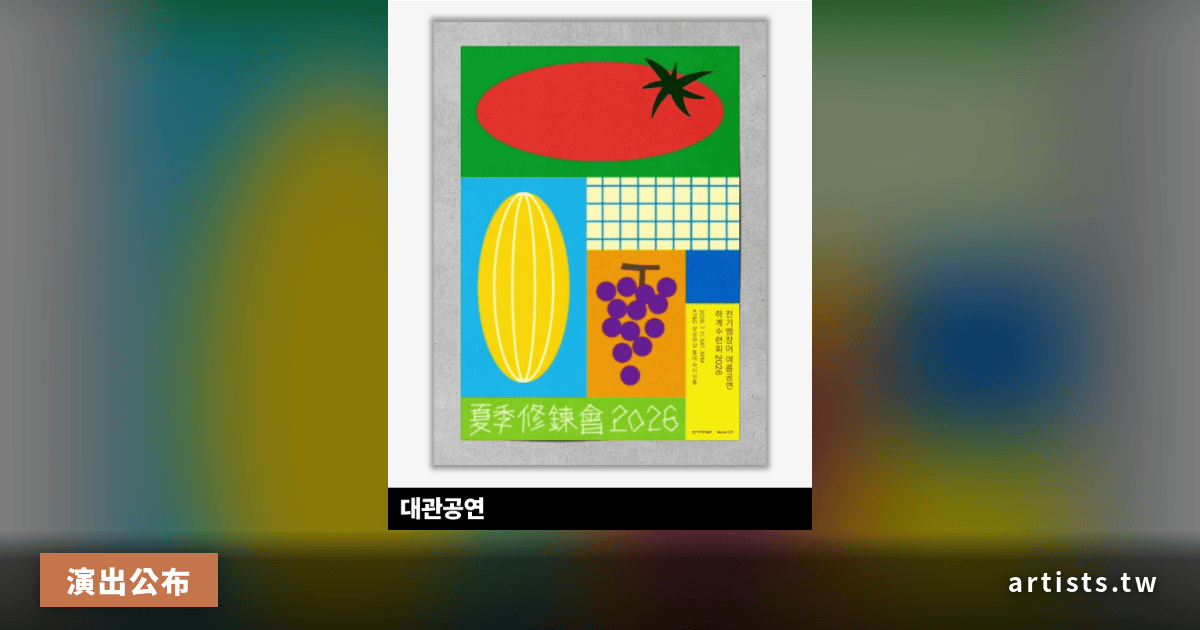 전기뱀장어 首爾夏季公演「하계수련회 2026」7 月 11 日登場,第三屆年度夏季展演
