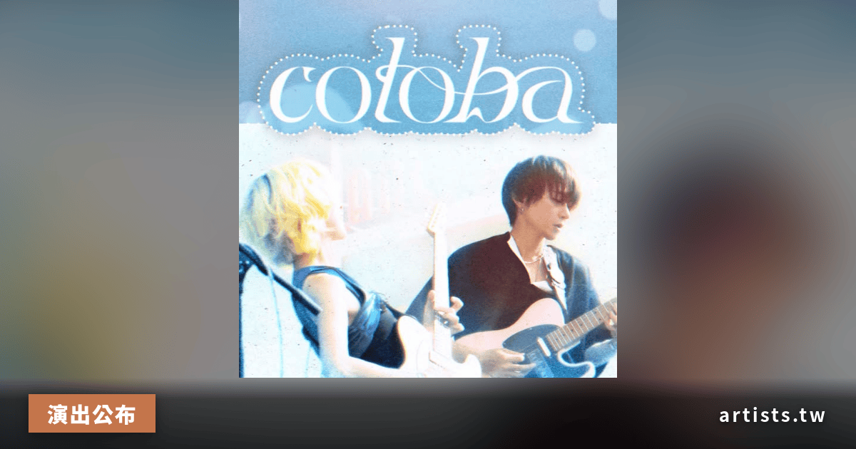 cotoba 亞洲巡演下週登場，香港、馬尼拉、吉隆坡、新加坡四城連線