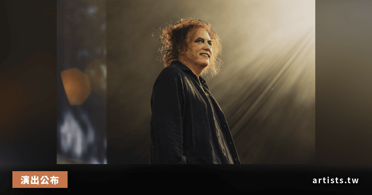 The Cure 以 26 首歌單壓軸 Isle Of Wight Festival 2026，Robert Smith 透露三張新專輯進度