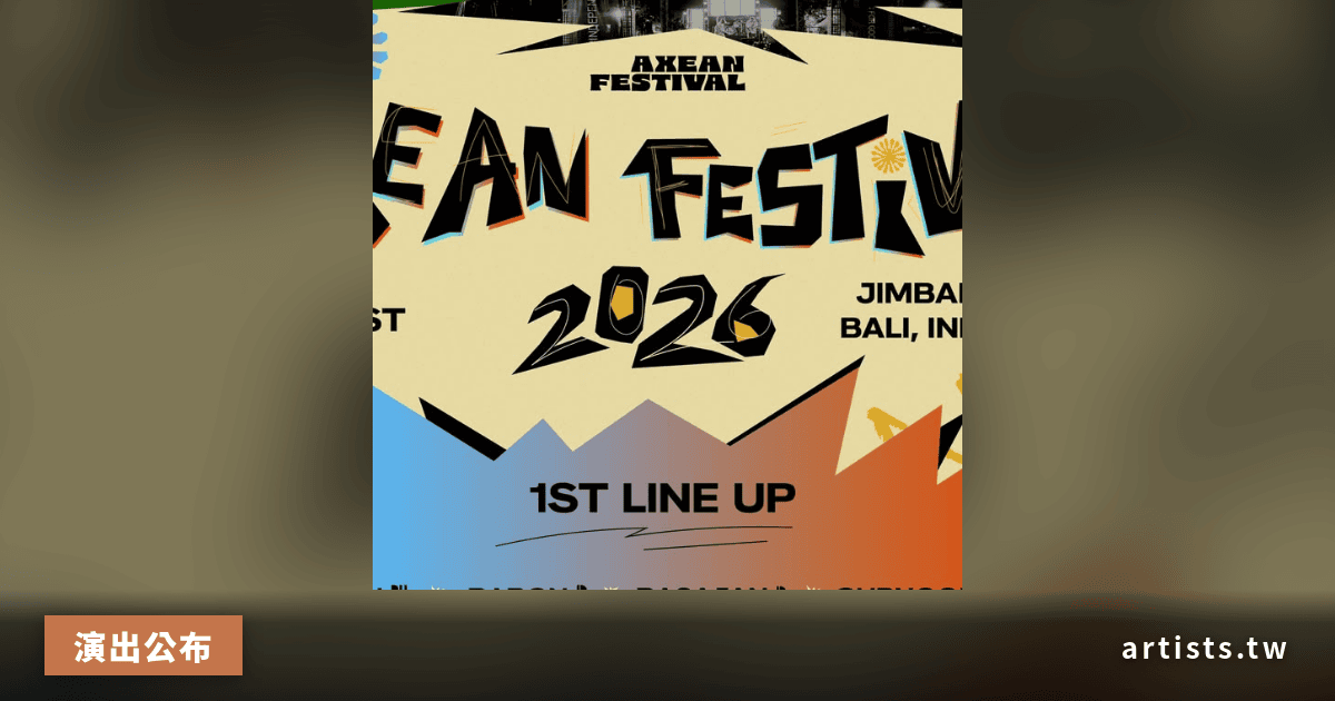 AXEAN Festival 2026 首波陣容公布,8 月 29-30 日峇里島登場