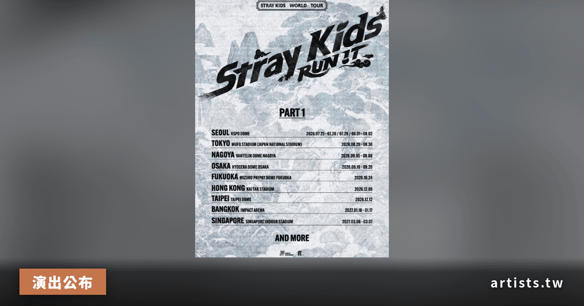 Stray Kids 世巡首登台北大巨蛋，12月12日《RUN IT》開唱