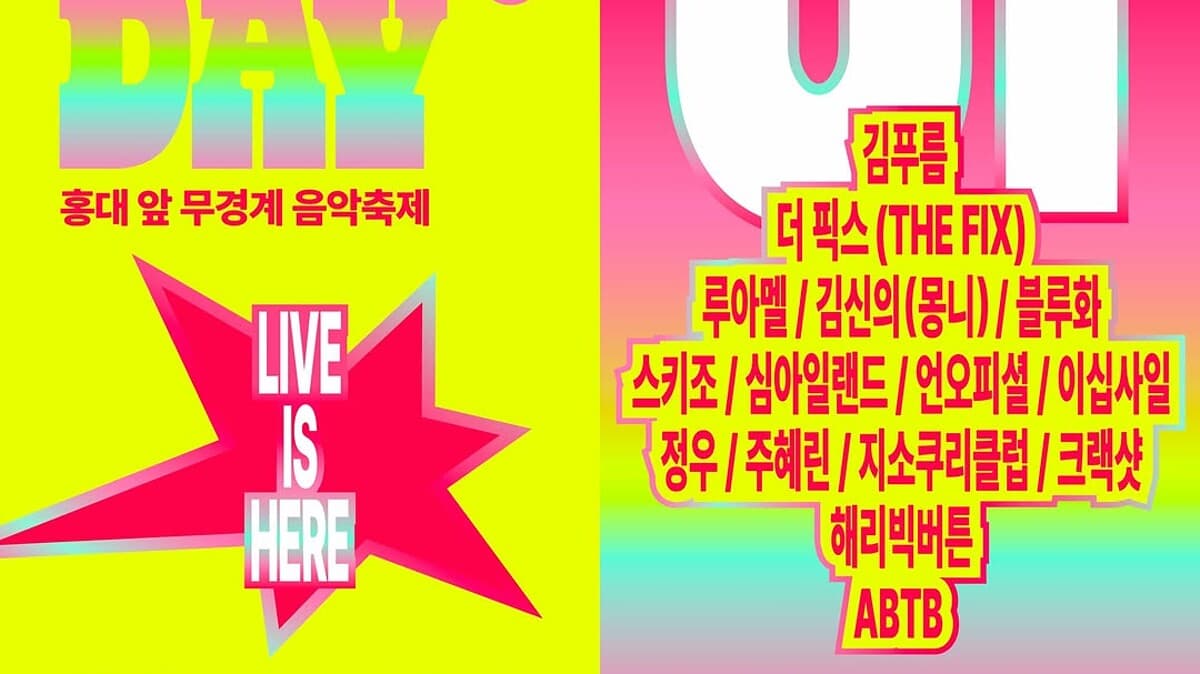 第 81 屆 Live Club Day 陣容公開，6/26 首爾開演、梅隆票務已開賣