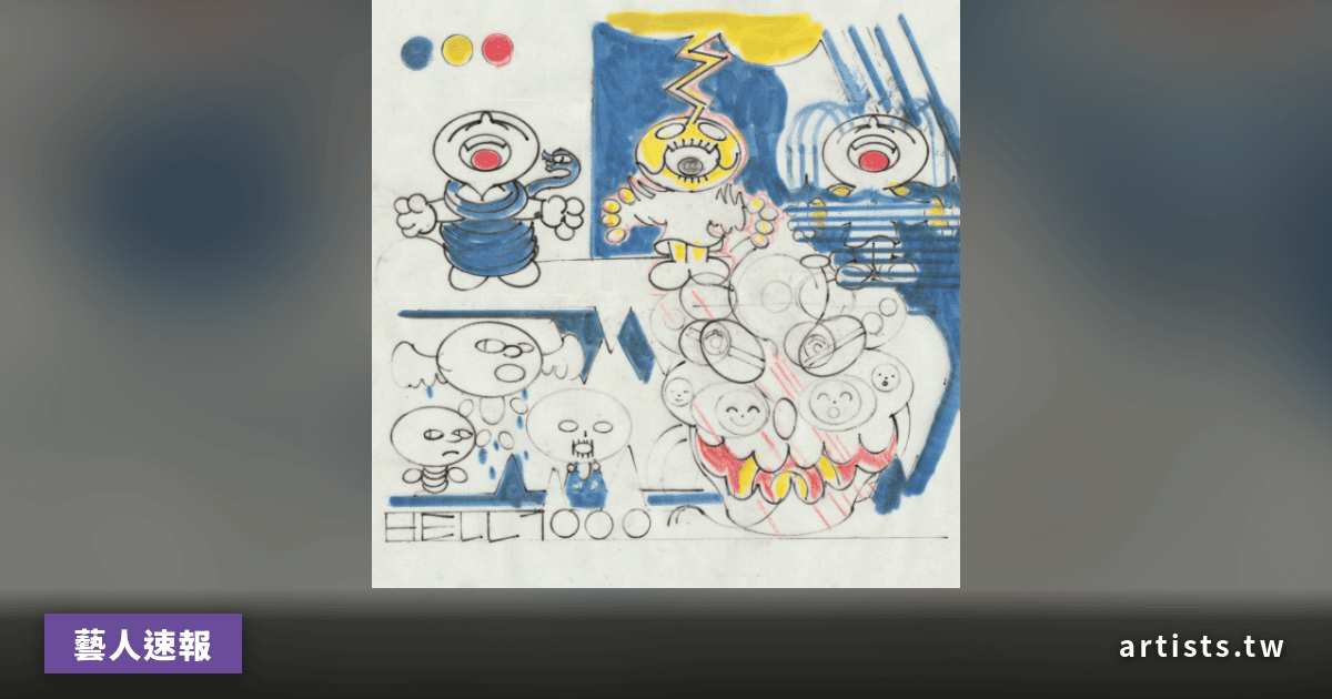 Brighton emo-shoegazers Glasshouse Red Spider Mite 發布新單曲〈Hell 1000〉