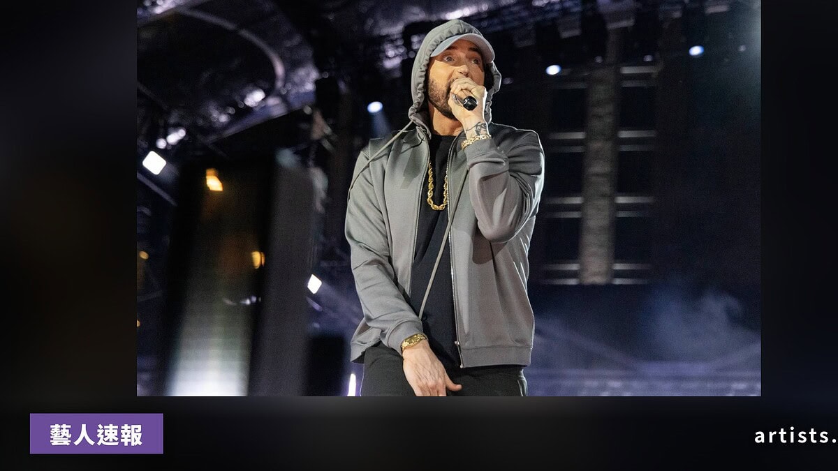 Eminem 商標訴訟敗訴：澳洲品牌 Swim Shady 獲裁定勝訴
