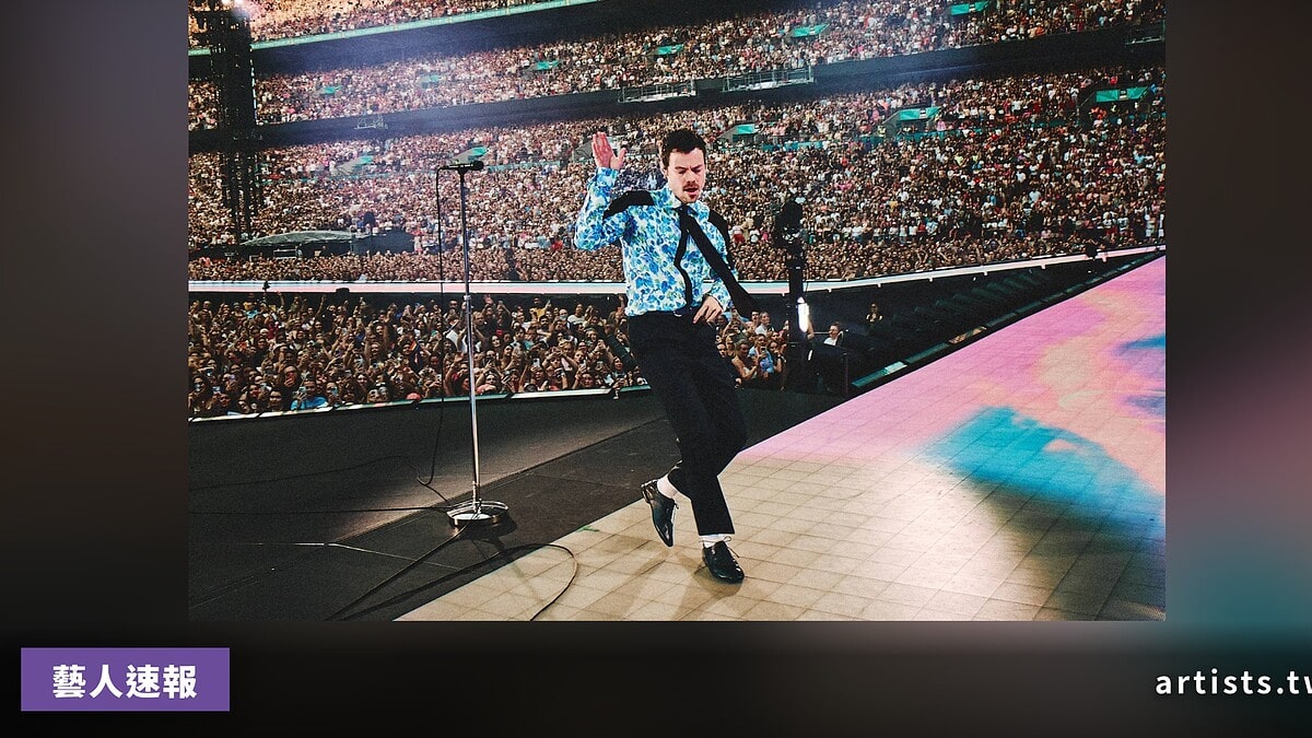 Harry Styles 打破 Wembley 紀錄：12 夜駐場收官，妹妹 Gemma 現身見證