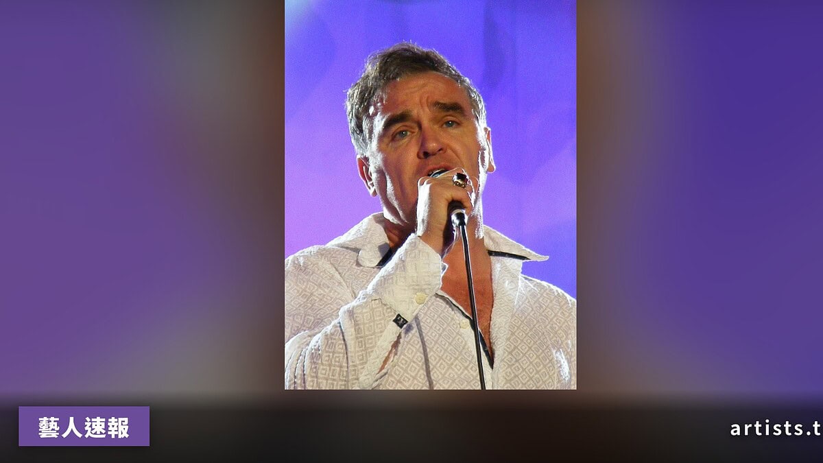Morrissey 抨擊 BBC 拒播新單曲，自稱歌曲排行第六遭打臉