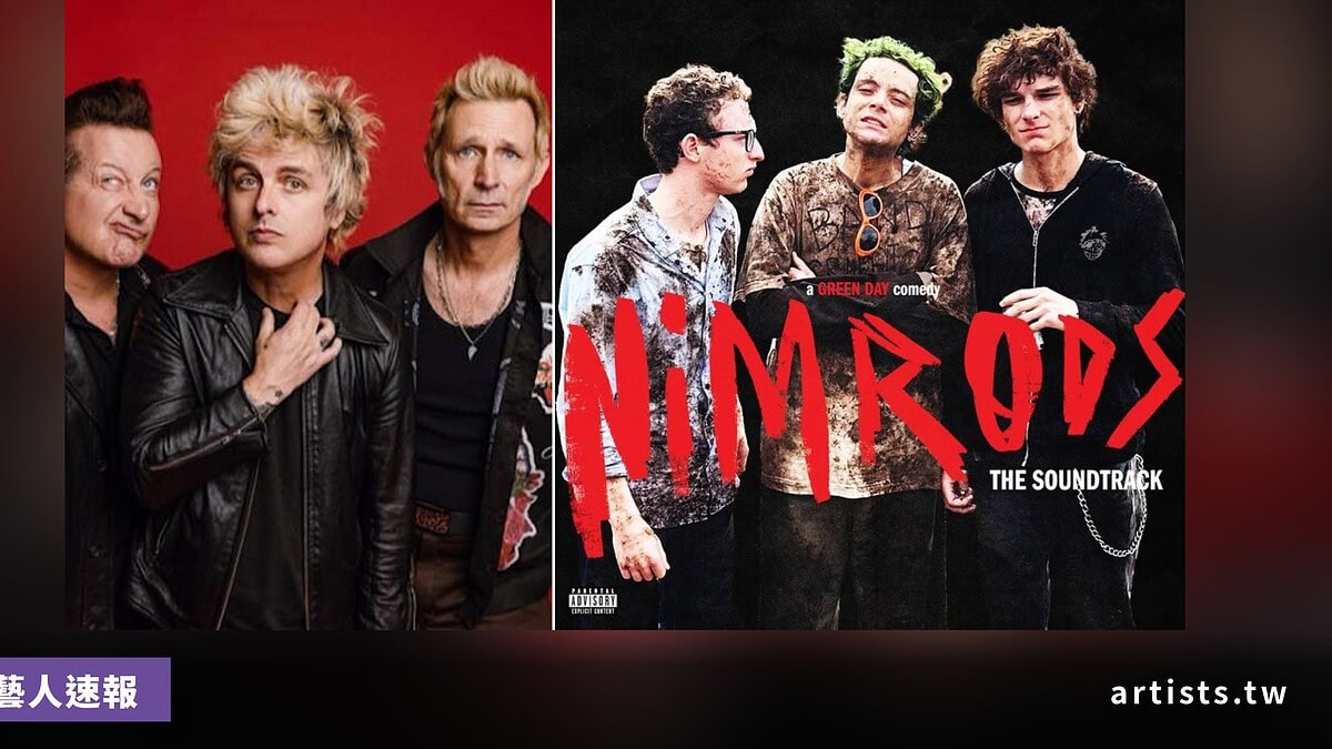 Green Day 宣布《NIMRODS》電影原聲帶,釋出新單曲〈I’m Never Gonna R.I.P.〉