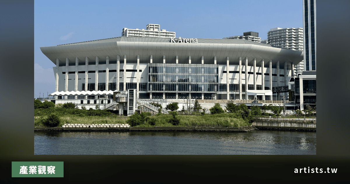 K-Arena Yokohama 三週年:館長田村剛談世界頂級場館目標