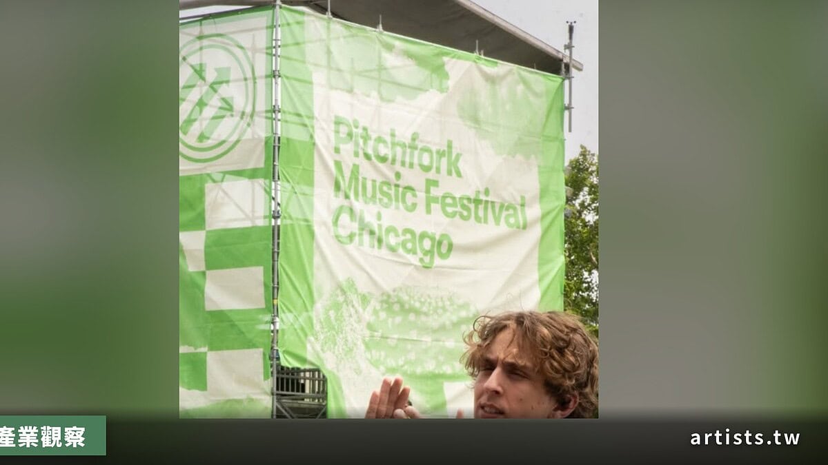 Pitchfork 音樂祭公司控告共同創辦人 Mike Reed，指控侵吞逾 56 萬美元