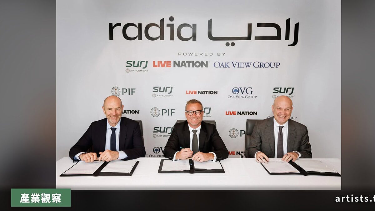 Live Nation、OVG 與沙烏地 SURJ 合資成立 radia，開發中東體育娛樂場館