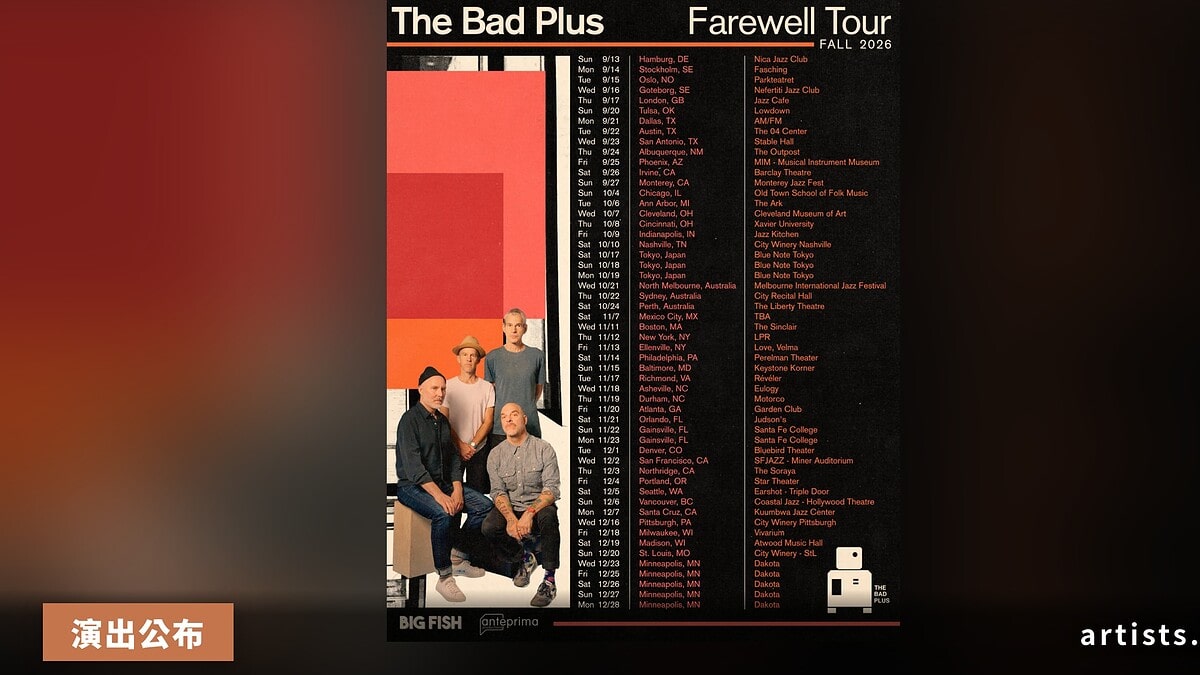 The Bad Plus 告別巡演新增日本、澳洲等國際場次