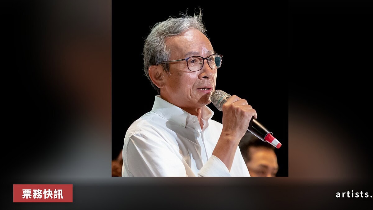 吳念真國民戲劇《人間條件三：台北上午零時》售票資訊公布
