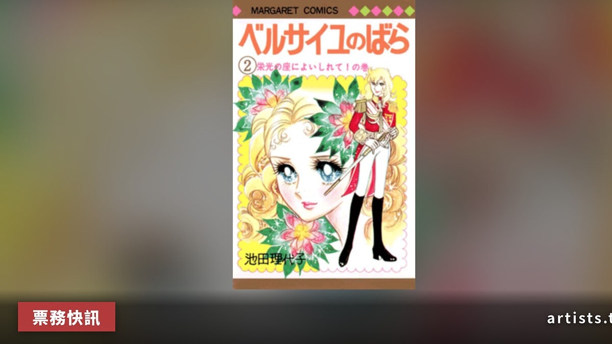 THE ROSE 亞洲巡演 ROSETOPIA 2026 確認高雄站，9 月 19 日高雄流行音樂中心海音館登台