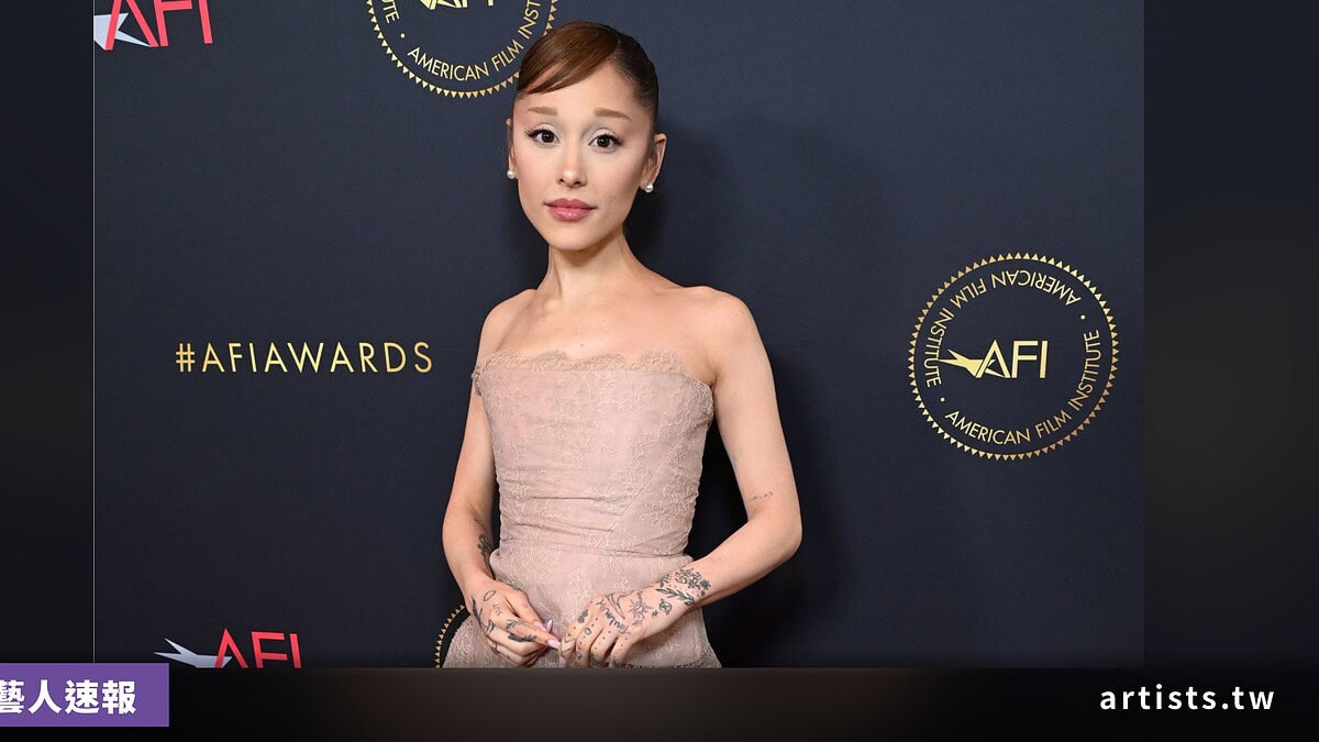Ariana Grande 宣布巡演結束後淡出公眾視野，退出西區舞台劇演出