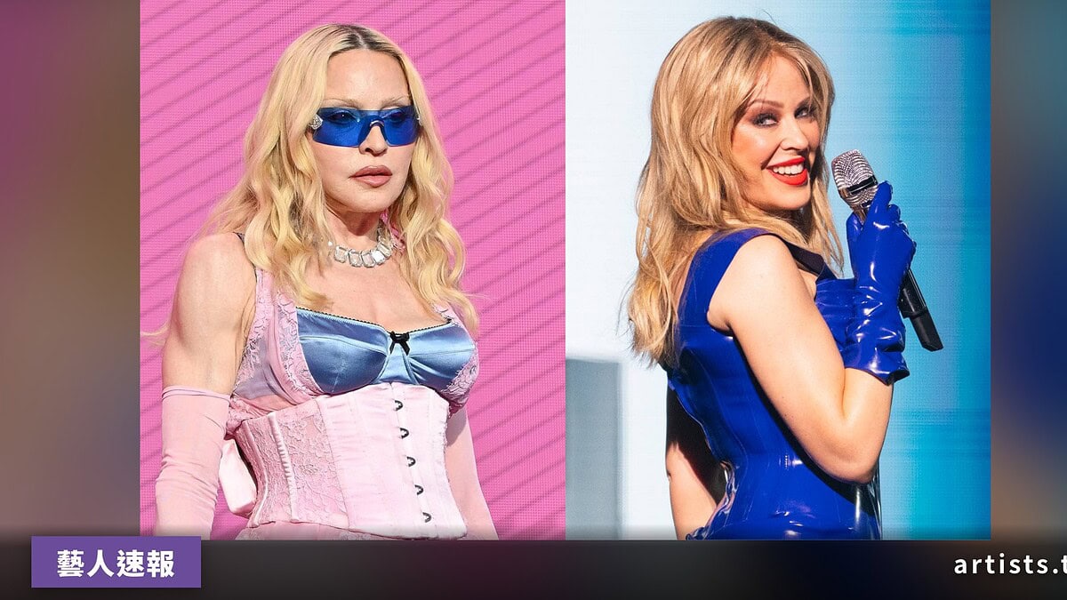 Madonna 邀 Kylie Minogue 驚喜現身 WorldPride 阿姆斯特丹，同台演唱〈Love Sensation〉