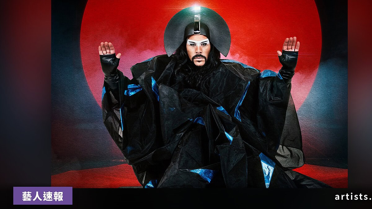 Empire Of The Sun 主唱坦承使用 AI 創作：「它會讓懂得運用的藝人無法阻擋」