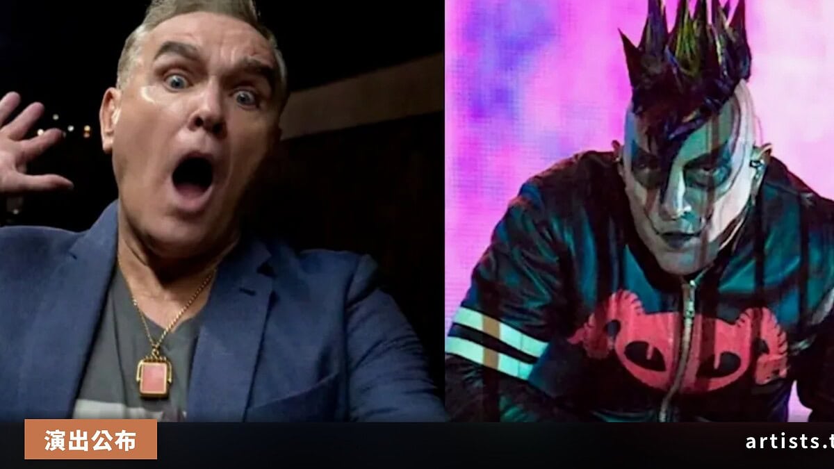 Morrissey 將為 Tool 暖場:Riot Fest 2026 每日時程公布