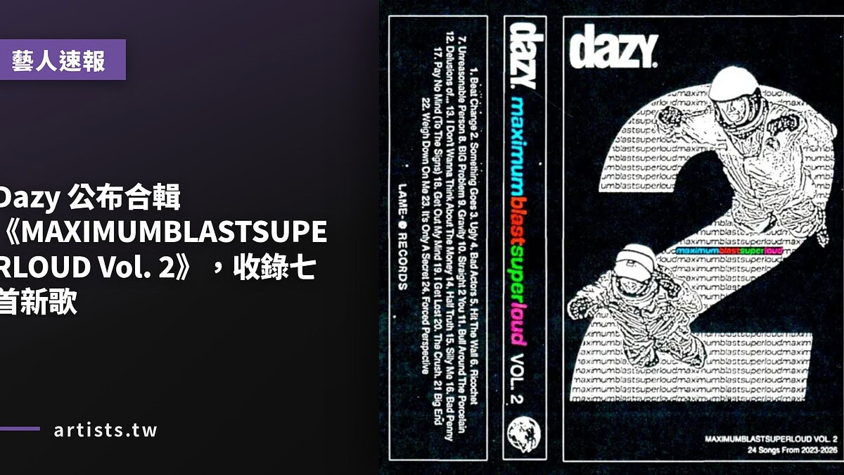 Dazy 公布合輯《MAXIMUMBLASTSUPERLOUD Vol. 2》,收錄七首新歌