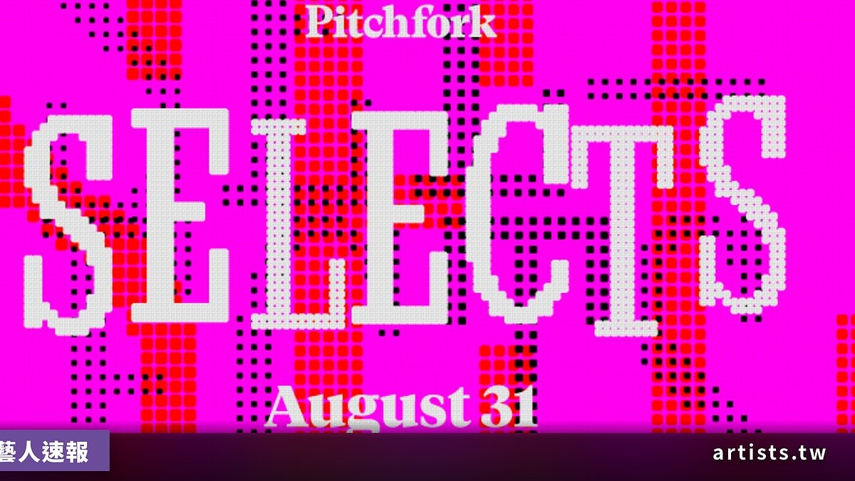 Pitchfork Selects 本週歌單:Ice Spice、Turnstile 入列