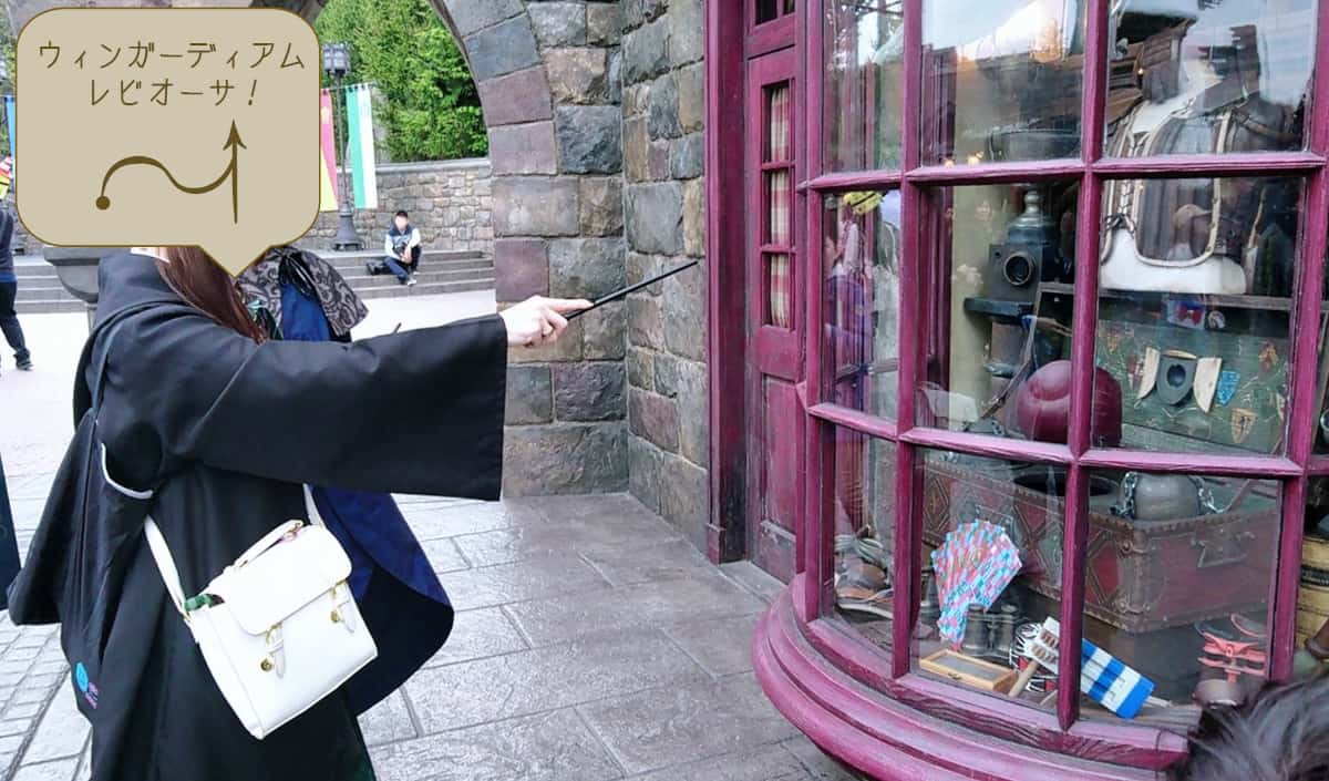 Wingardium Leviosa Spot