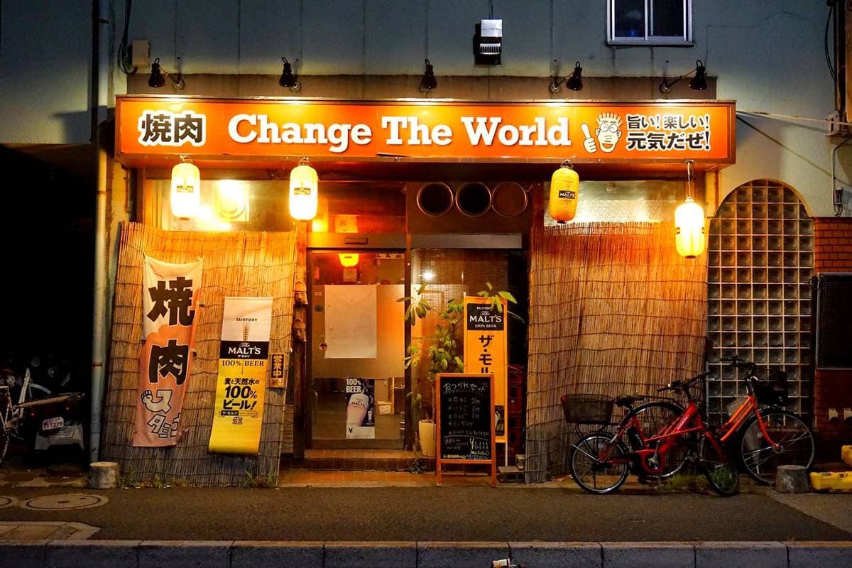change the 結婚記念日 change the 結婚記念日