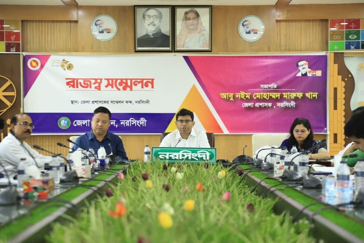 “নরসিংদী জেলার মে ২০২৩ মাসের জেলা ভূ-সম্পত্তি জবর দখল সংক্রান্ত সভা, জেলা নদী রক্ষা কমিটির সভা, জেলা আশ্রয়ণ প্রকল্প ও আদর্শগ্রাম প্রকল্প টাস্কফোর্স সংক্রান্ত সভা, জেলা কৃষি খাস জমি ব্যবস্থাপনা ও বন্দোবস্ত সংক্রান্ত টাস্কফোর্স কমিটির সভা ও  মাসিক রাজস্ব সম্মেলন  অনুষ্ঠিত”