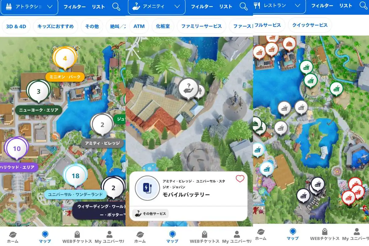Official USJ App Map