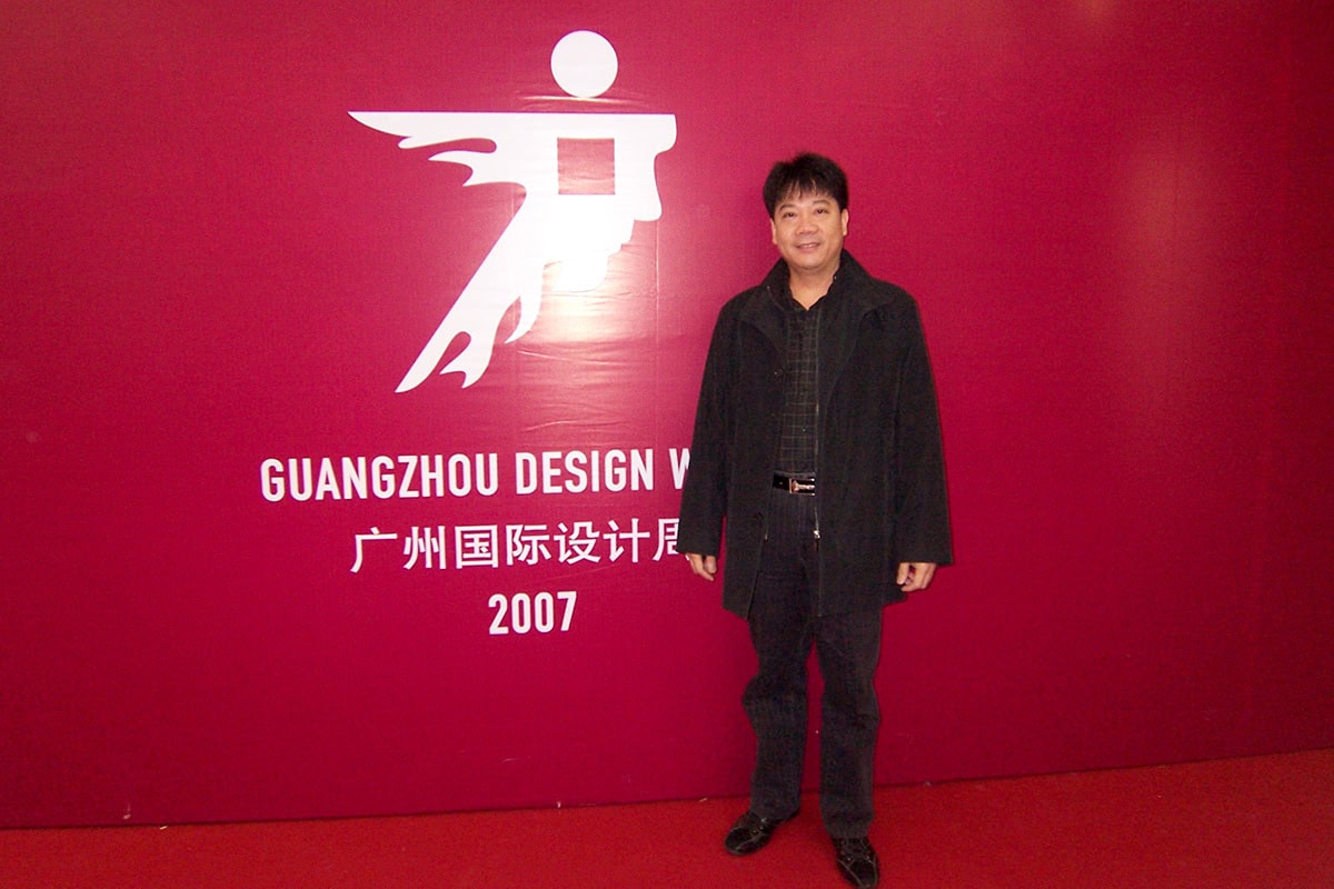 2007 國際設計論壇