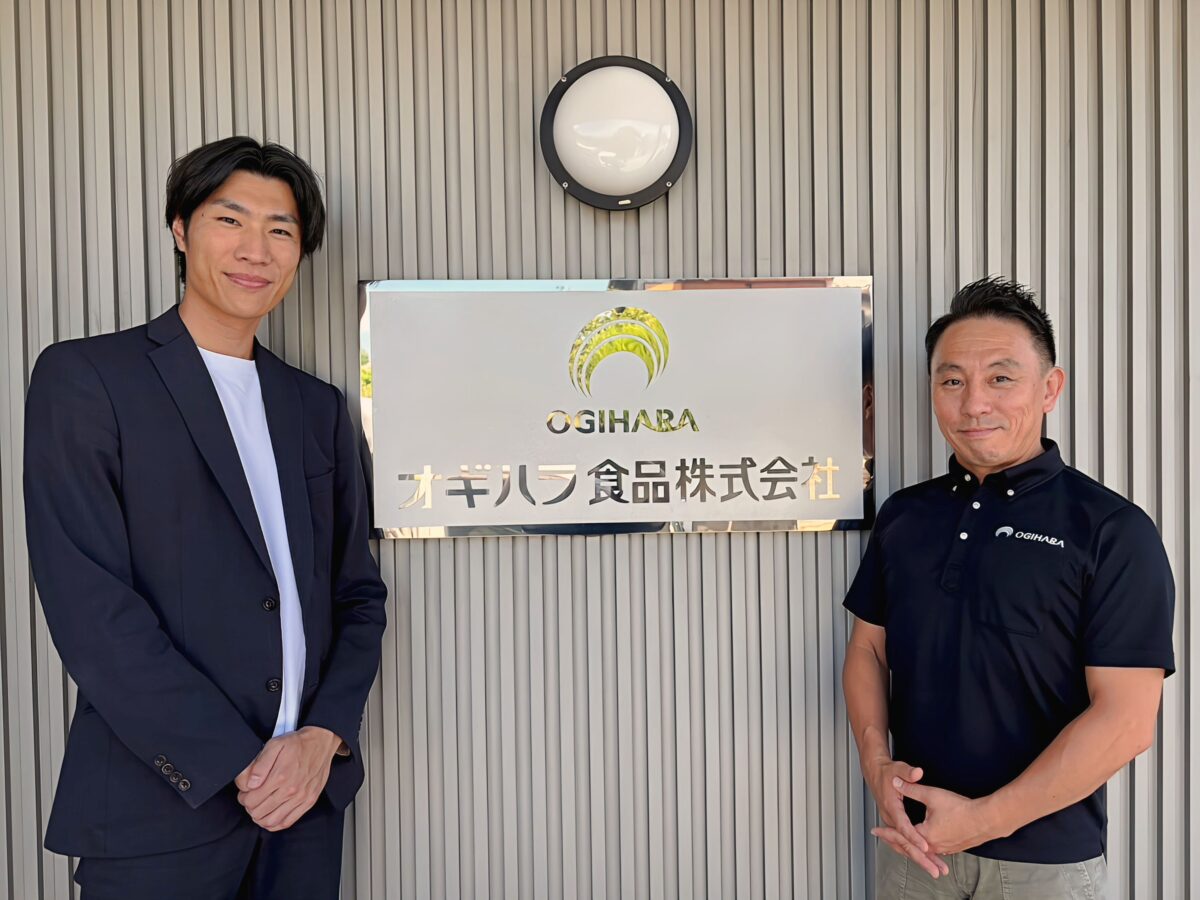オギハラ食品株式会社