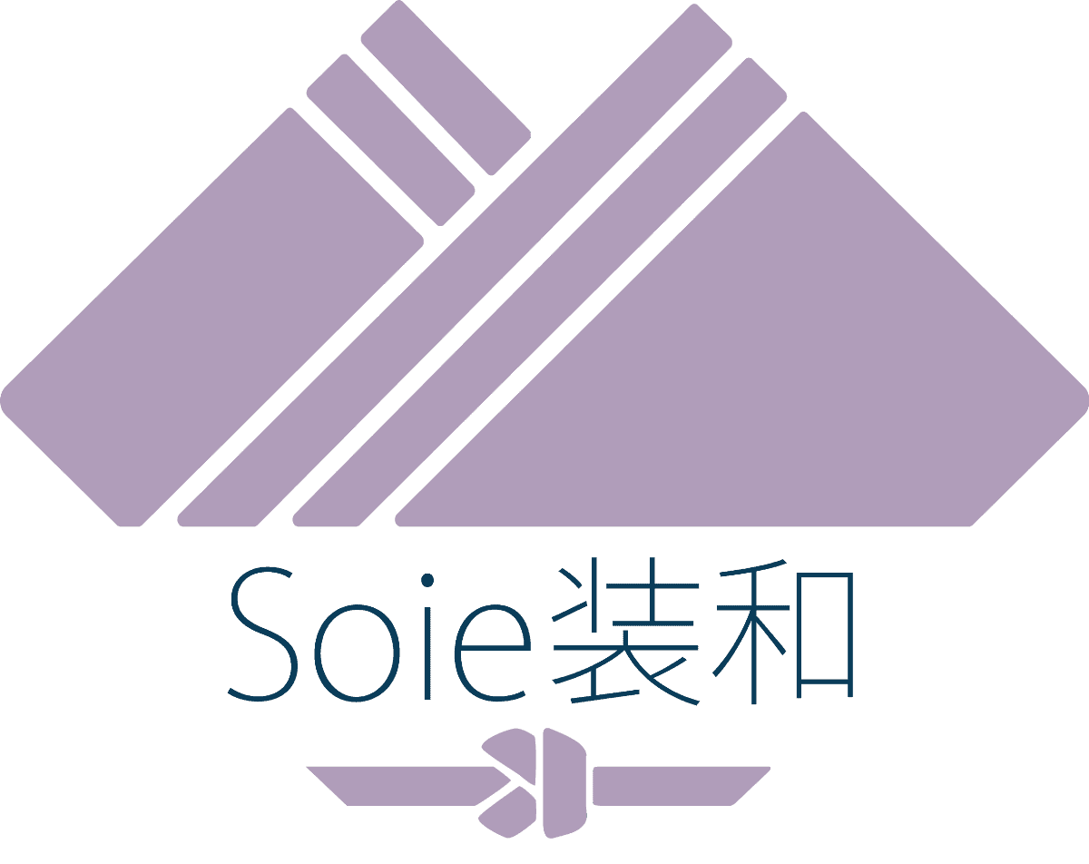 soie装和