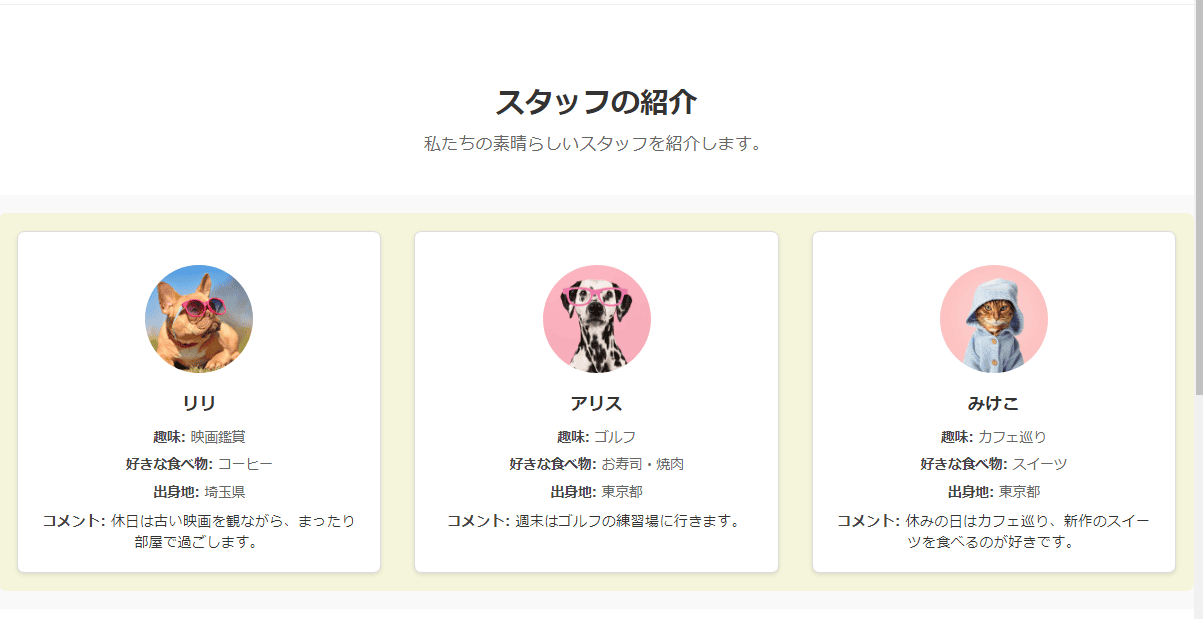 プロフィールの完成形