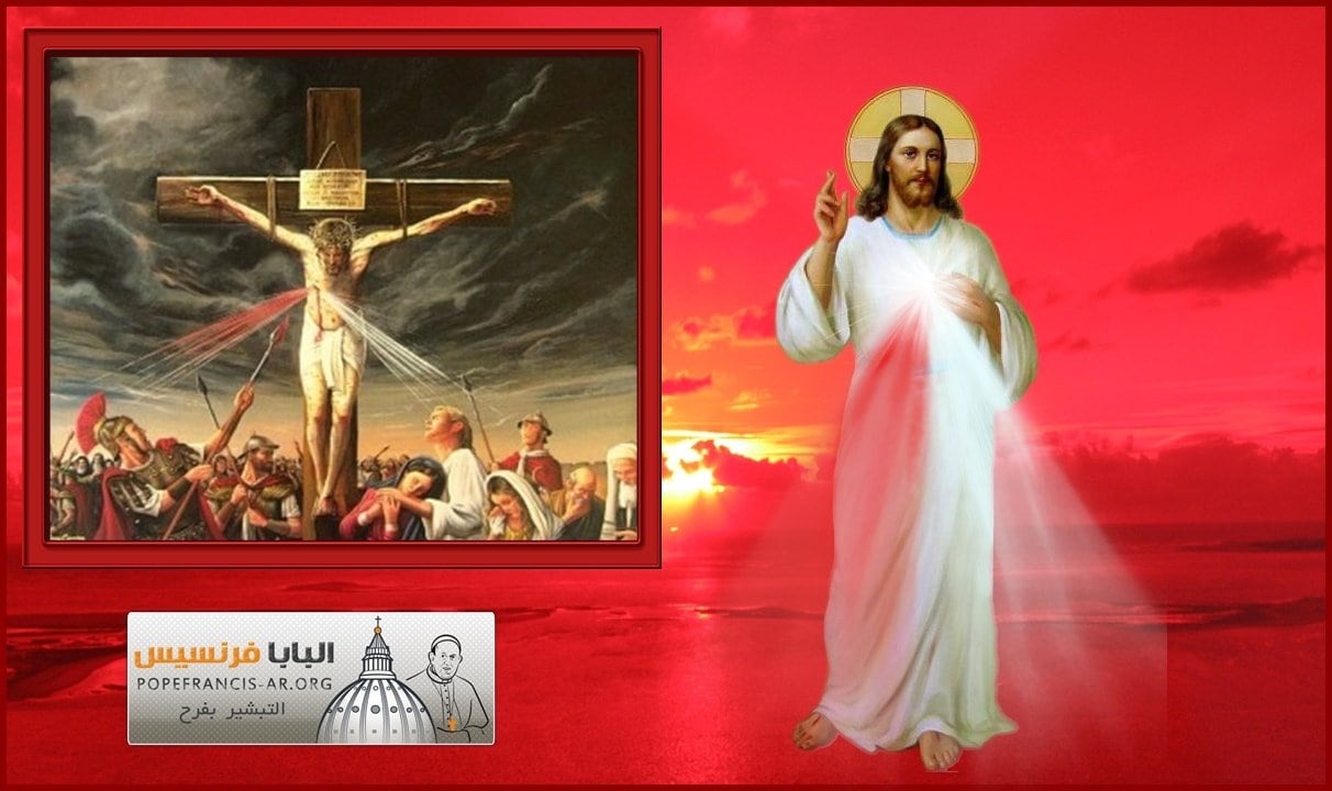 الرحمة الإلهية