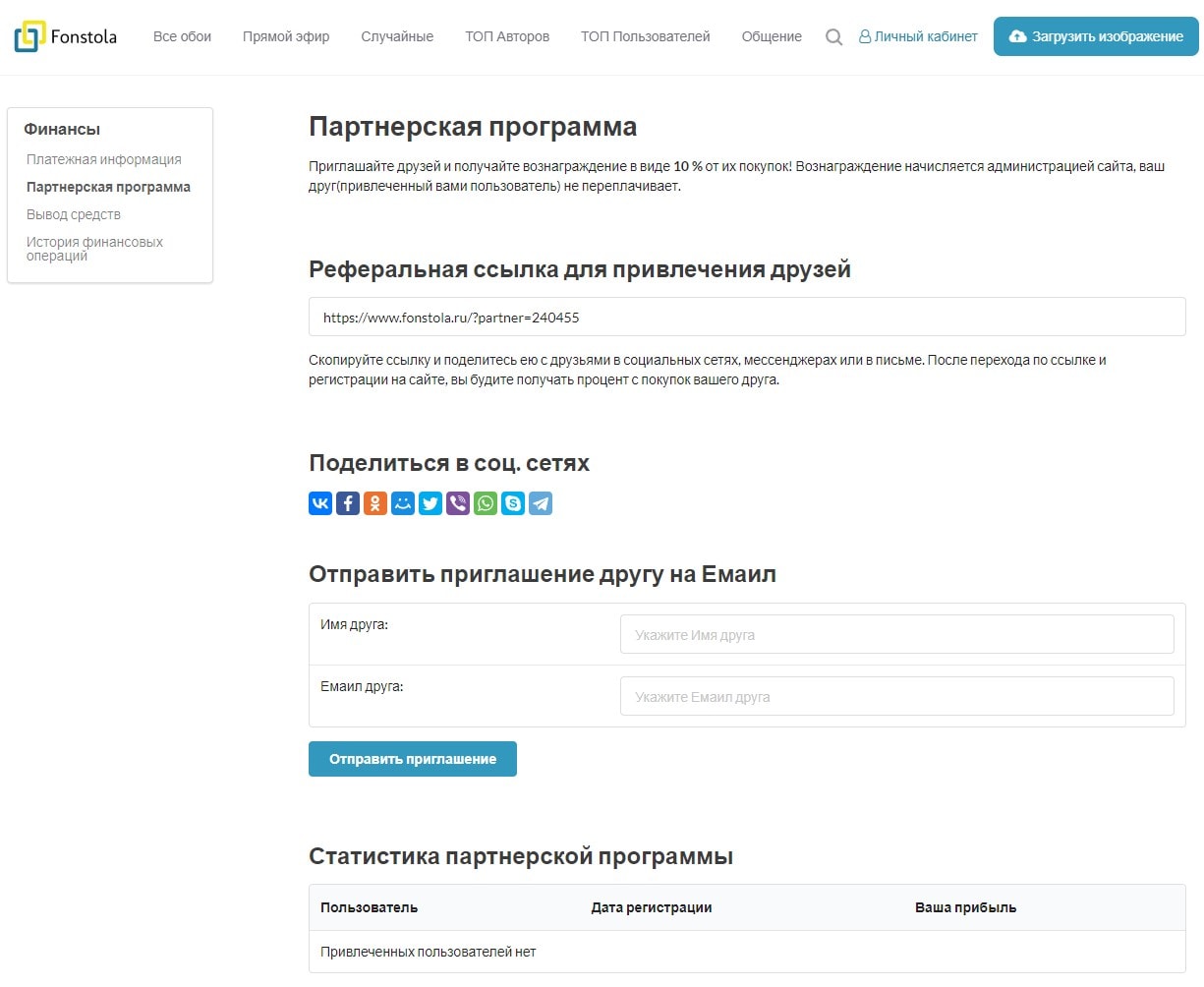 Раздел Финансы