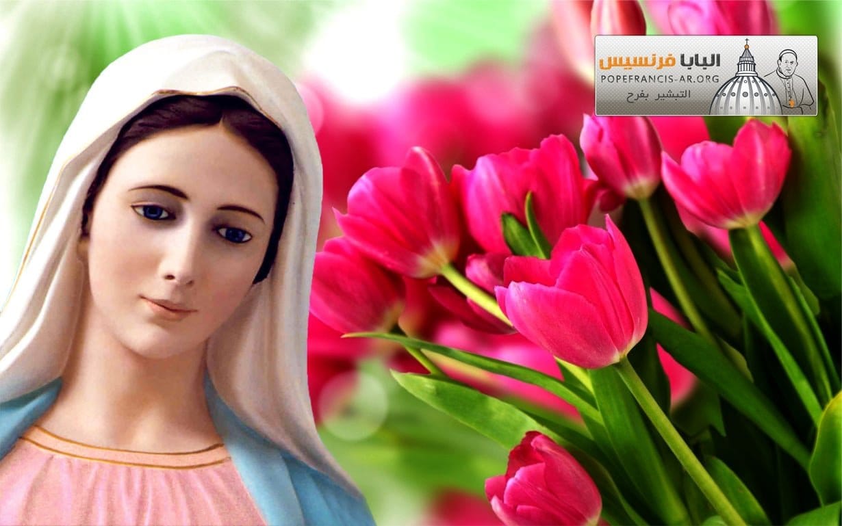 مريم العذراء