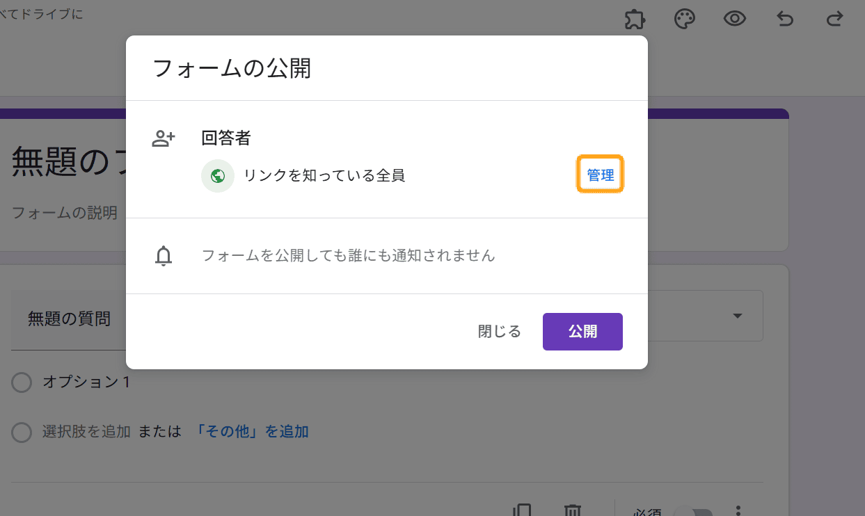 1.公開範囲を設定する No.2