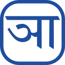 Hindi