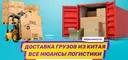Сборные контейнеры из Китая в Запорожье: выгодная доставка с Alibaba от Sea Way