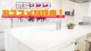 【一条工務店】樹脂シンクって使いやすいですね！【メリット・デメリット】