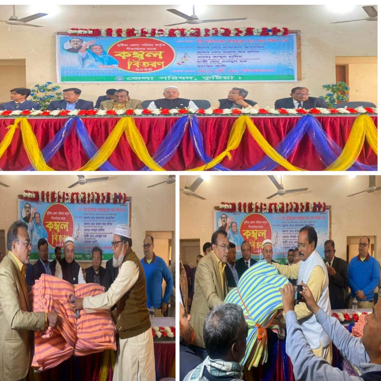 কুষ্টিয়া জেলা পরিষদের উদ্যোগে মিরপুরে কম্বল বিতরণ