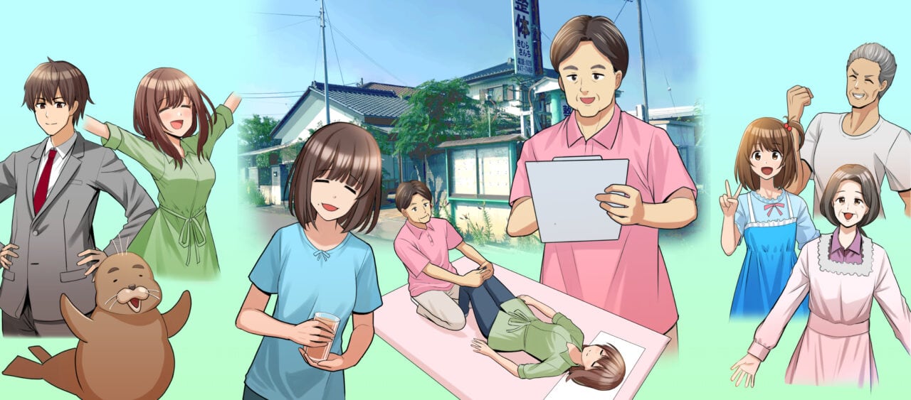 整体きむらさんちトップ画像