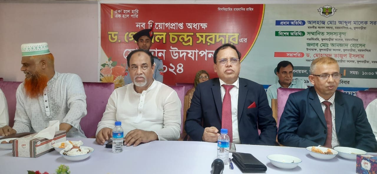 একাডেমি সাইটের প্রধান হলো অধ্যক্ষ- ডক্টর মোহাম্মদ তাজুল ইসলাম