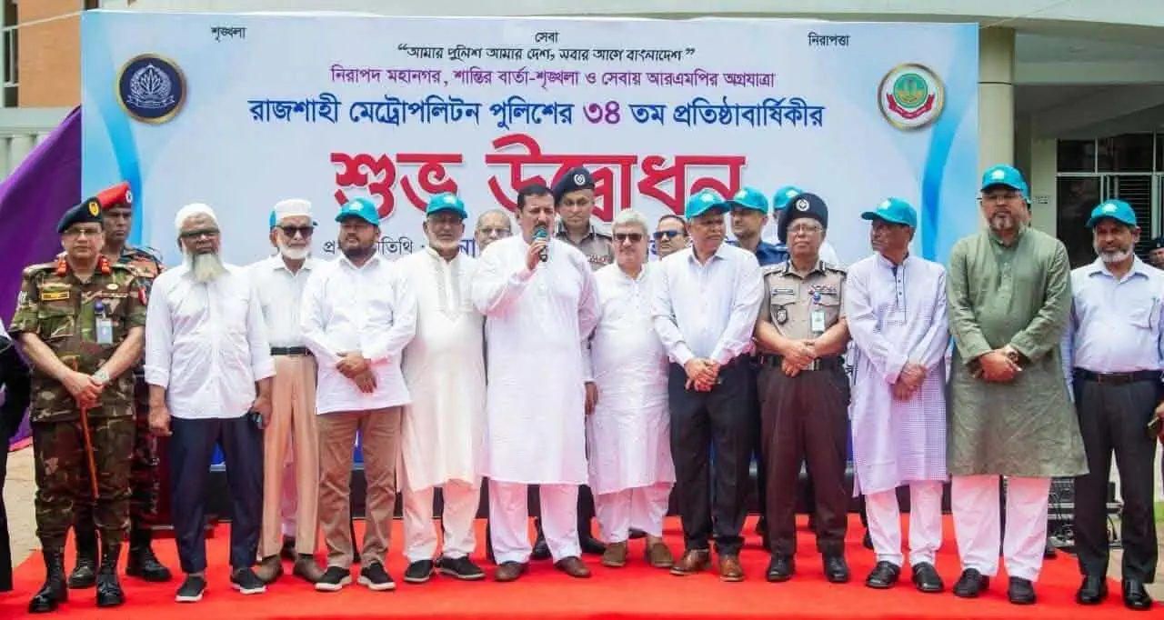 আনন্দ উল্লাসের মধ্য দিয়ে আরএমপির ৩৪ তম বর্ষপূর্তি উদযাপন অনুষ্ঠানে প্রধান অতিথি ভূমি  মন্ত্রী  মিজানুর রহমান মিনু