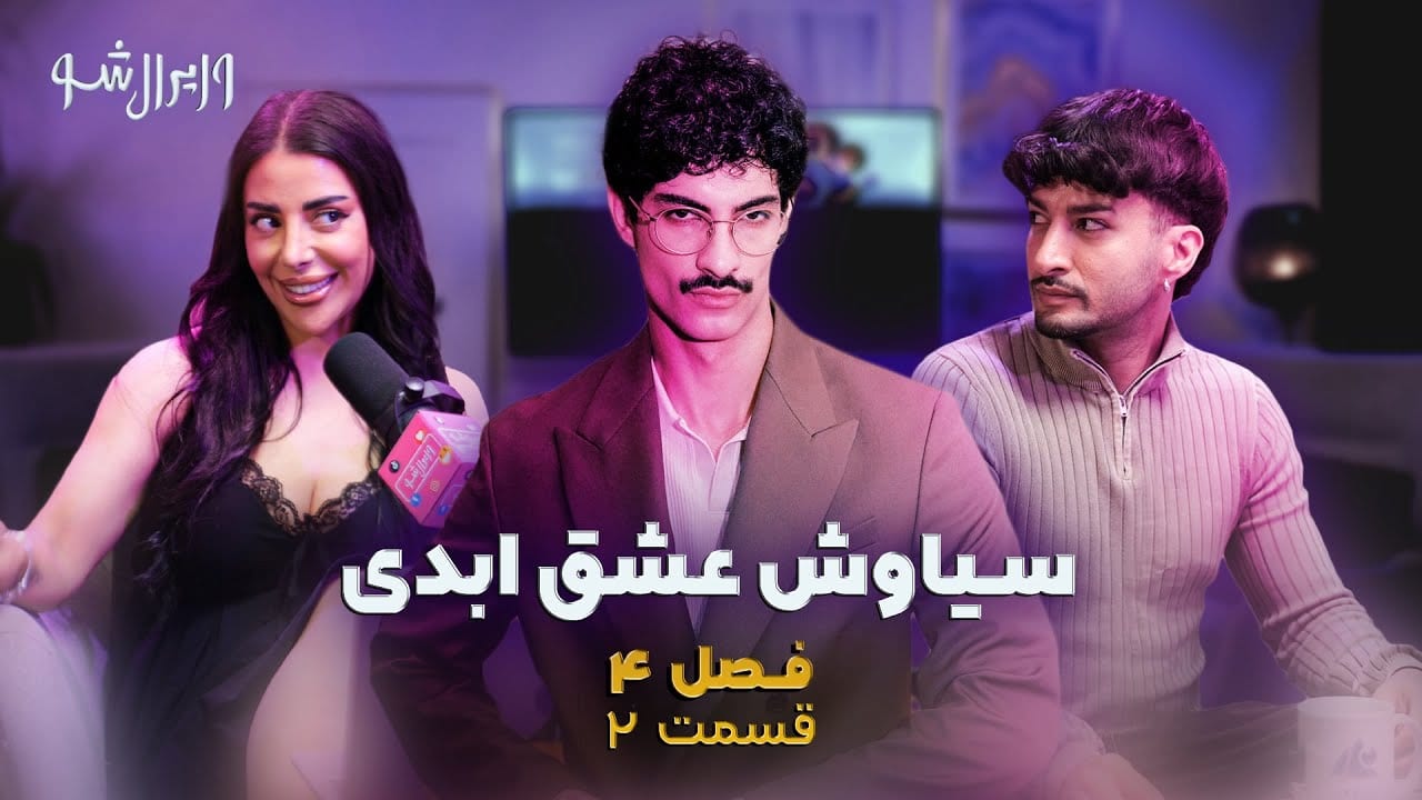 Viral Show; Interview with Siavash from Eternal Love