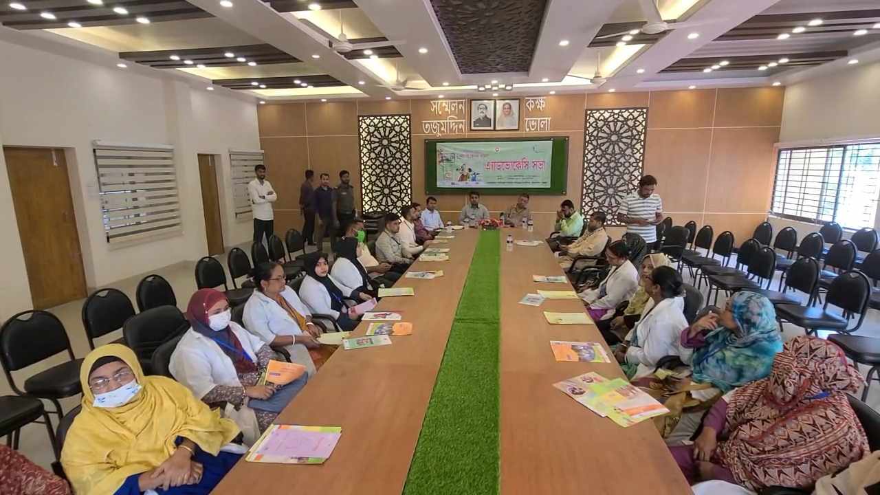 পরিবার কল্যাণ “সেবা ও প্রচার সপ্তাহ উপলক্ষ্যে এ্যাডভোকেসি সভা অনুষ্ঠিত