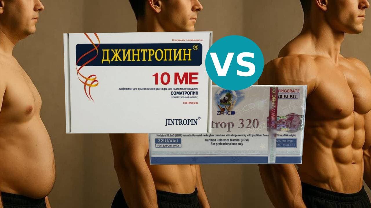 Jintropin vs Zptropin: Which HGH Is Better for Muscle Gain