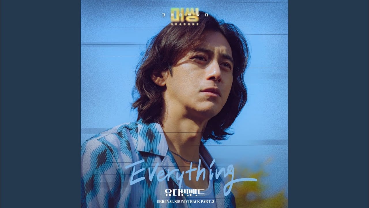 ミッシング2評価・視聴率・OSTまとめ！前作超えの感動と本音レビュー